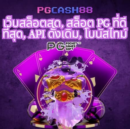 เว็บหวยหมีชมพู